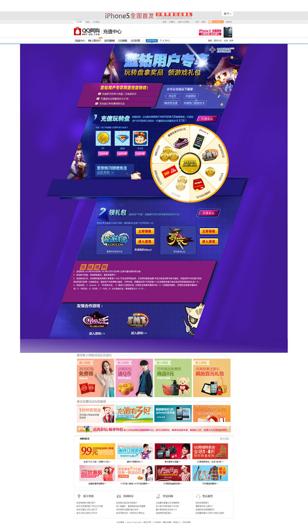 QQ��ֵ����ģ��