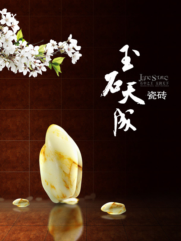 ��ʯ��ɵ���