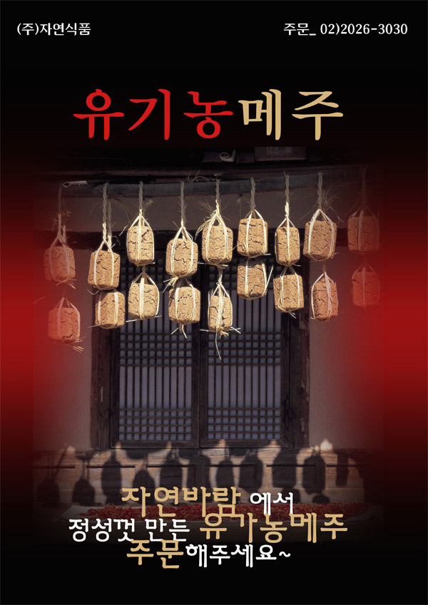 韩国餐饮海报