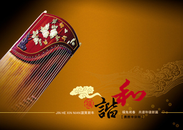 春节古典贺卡