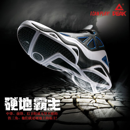 匹克篮球鞋广告_平面广告 - 素材中国_素材CN