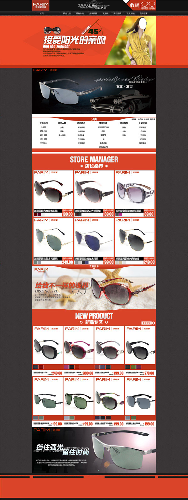 ̫������ҳװ��