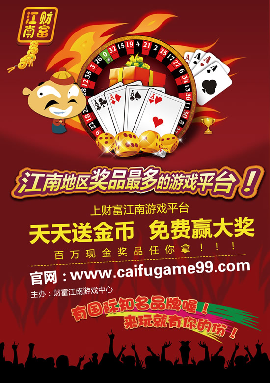 扑克游戏海报_平面广告 - 素材中国_素材CNN