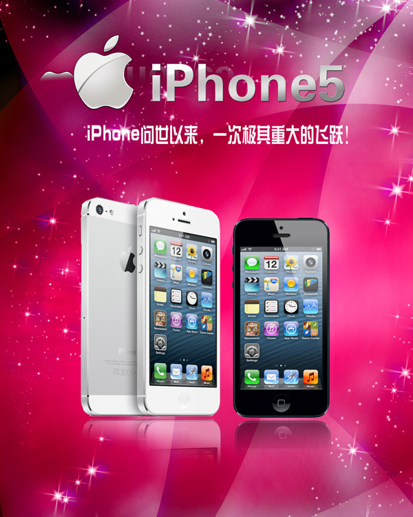 iPhone5手机海报