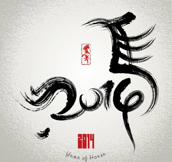 2014����ˮī��