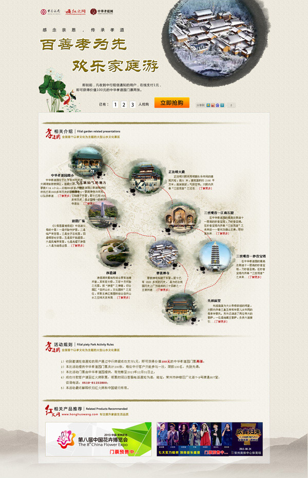 Т��԰����ר��