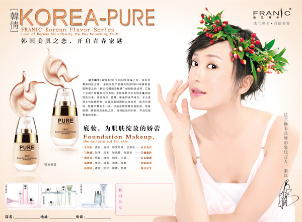 �����տ���ױƷ