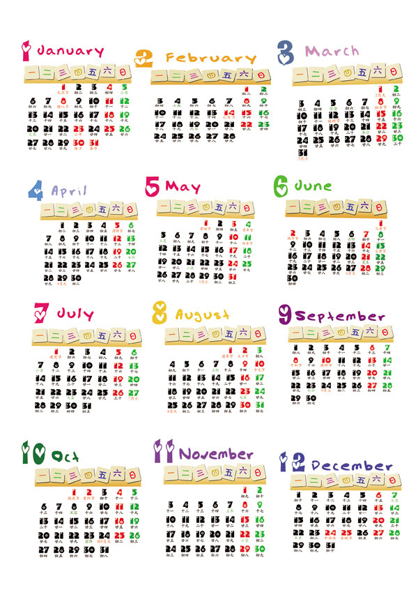 2014��̨ͨ����