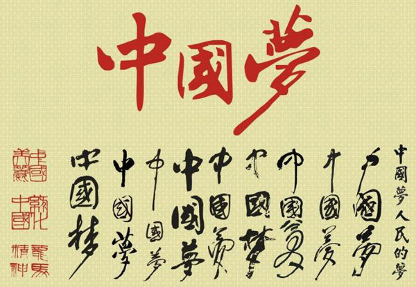 中国传统书法英文介绍