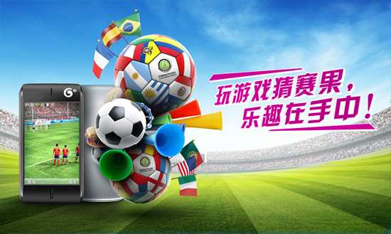 世界杯竞猜游戏_平面广告 - 素材中国_素材CN