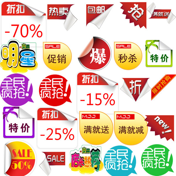 淘宝活动标签_网页 - 素材中国_素材CNN