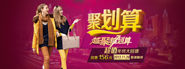 女装聚划算广告_网页 - 素材中国_素材CNN
