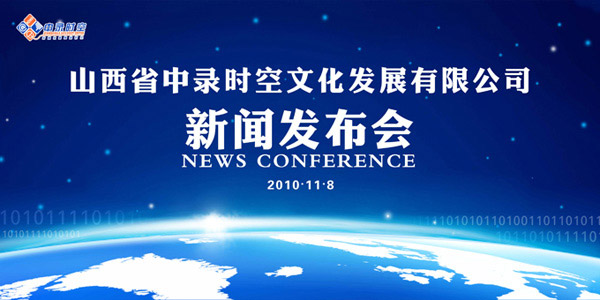 新闻发布会背景_展板模板 - 素材中国_素材CN