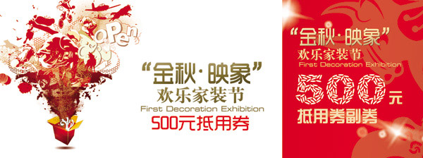 ��װ�ڵ���ȯ