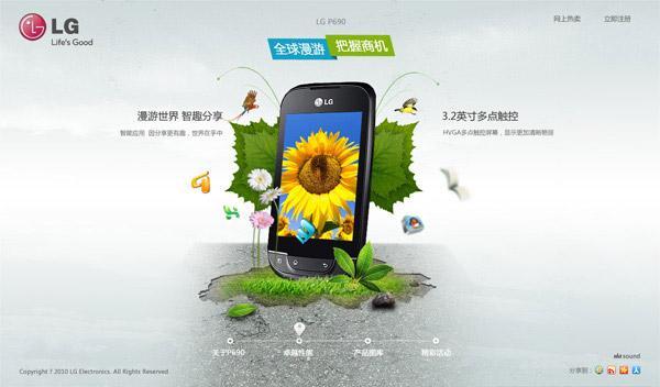 韩国LG智能手机