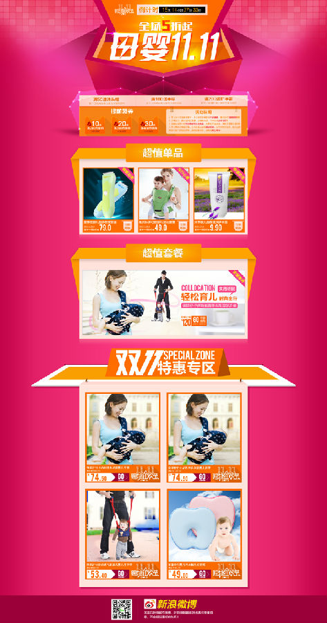 ˫ʮһ�ҳ��