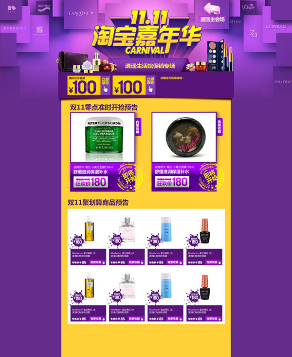 �Ա����껪ҳ��