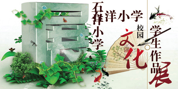 У԰�Ļ���Ʒչ