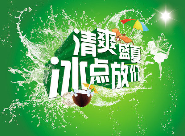 ��ˬʢ�ĺ���