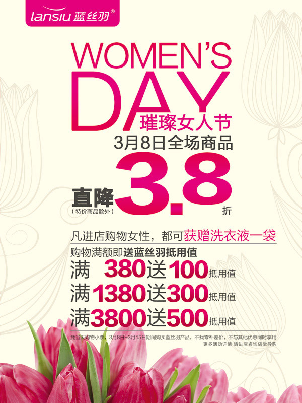 38妇女海报