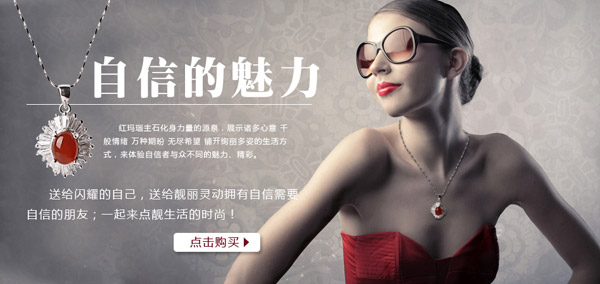 淘宝饰品海报_网页 - 素材中国_素材CNN