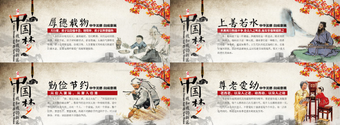 中国传统文化_平面广告