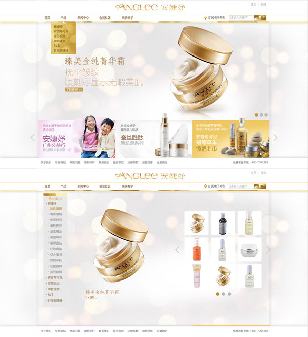 化妆品网站模板_网页 - 素材中国_素材CNN