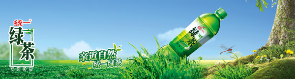统一绿茶广告