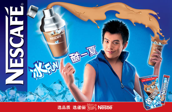 雀巢咖啡广告_平面广告- 素材中国_素材