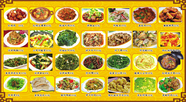素材分类: 菜谱设计所需点数: 0 点 关键词: 中餐厅菜单psd素材,餐厅