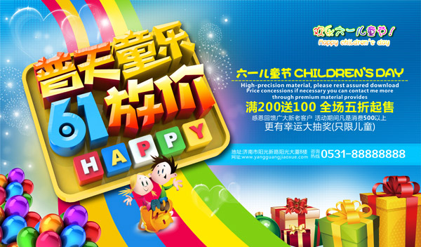 ����ͯ��61�ż�