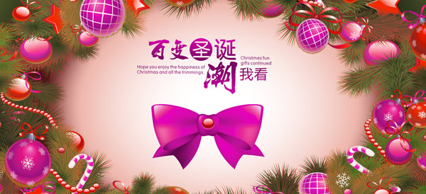 淘宝百变圣诞促销