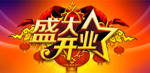 ʢ��ҵ����