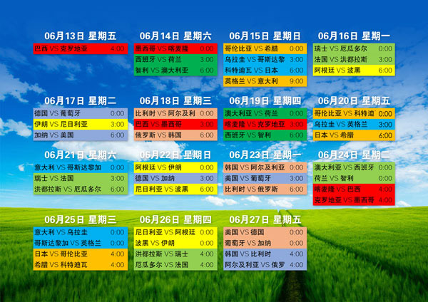 巴西世界杯时间表_平面广告 - 素材中国_素材CNN