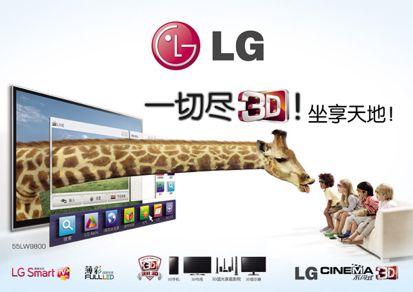 LG电视广告_平面广告 - 素材中国_素材CNN