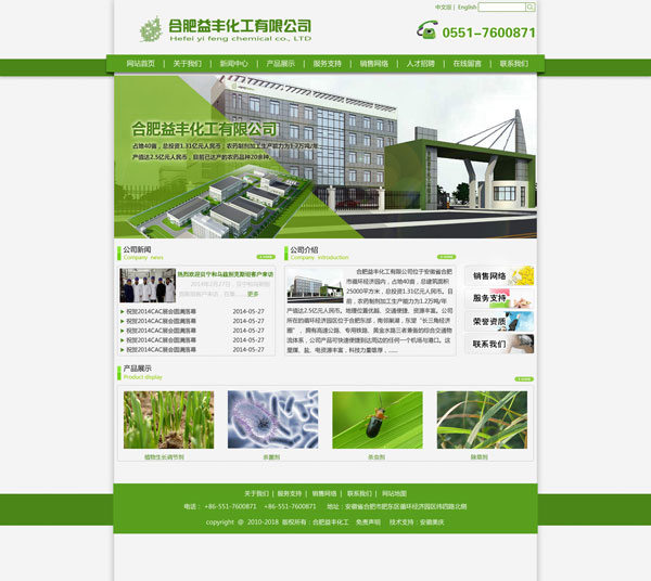 绿色化工网站