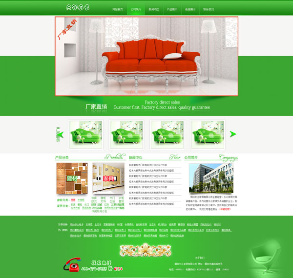 清新家居网站_素材中国sccnn.com