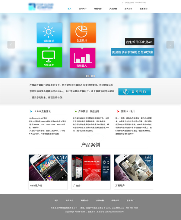 APP开发网站_素材中国sccnn.com