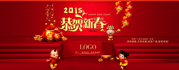 2015新年快乐_素材中国sccnn.com