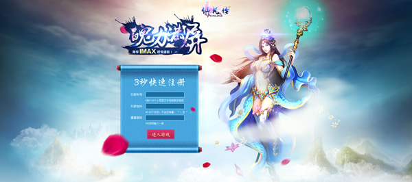 游戏登陆页面_素材中国sccnn.com
