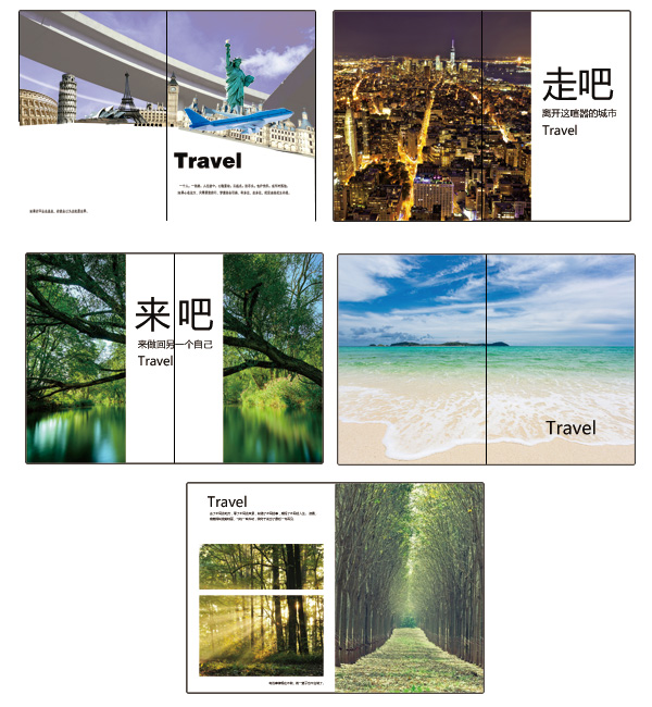 旅行社宣传画册