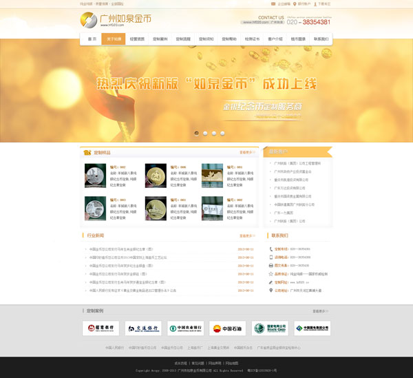 投资金融网站_素材中国sccnn.com