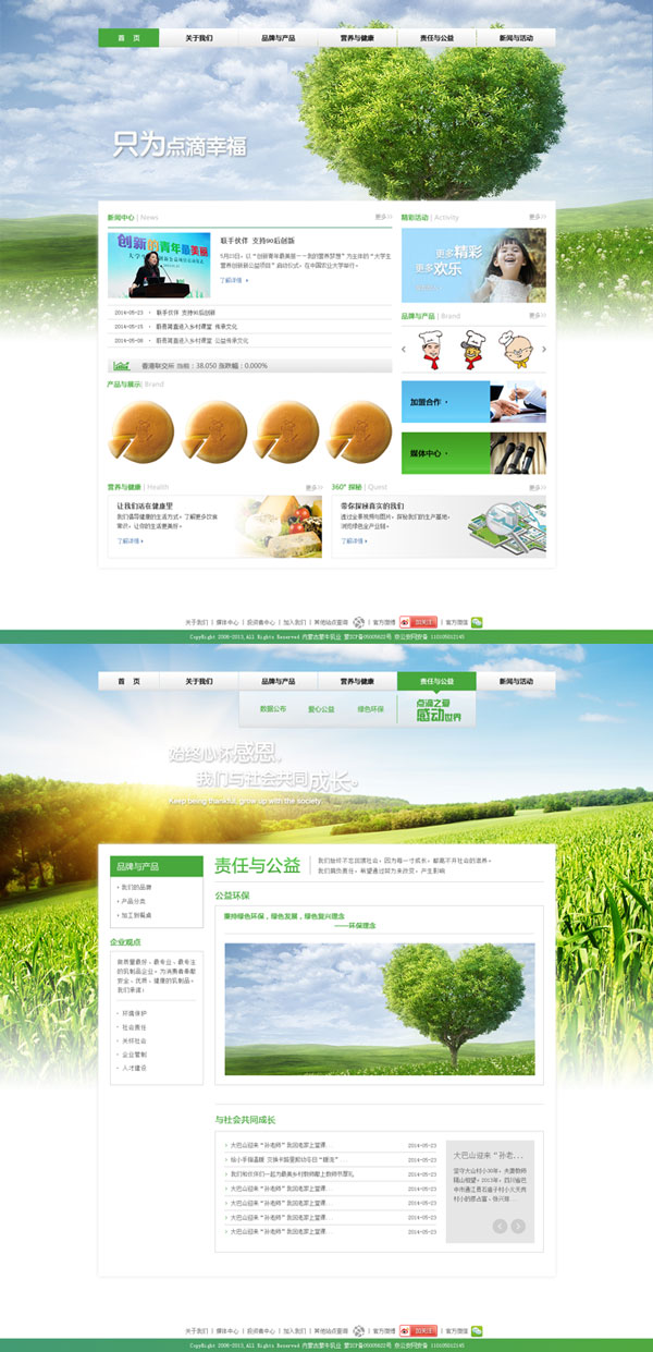 农业科技网站