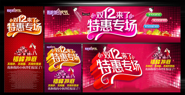 ˫12��������