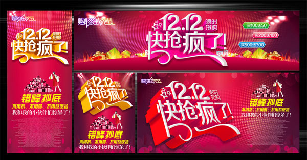 �Ա�˫12����