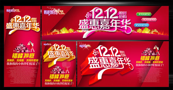 ˫12ʢ�ݼ��껪