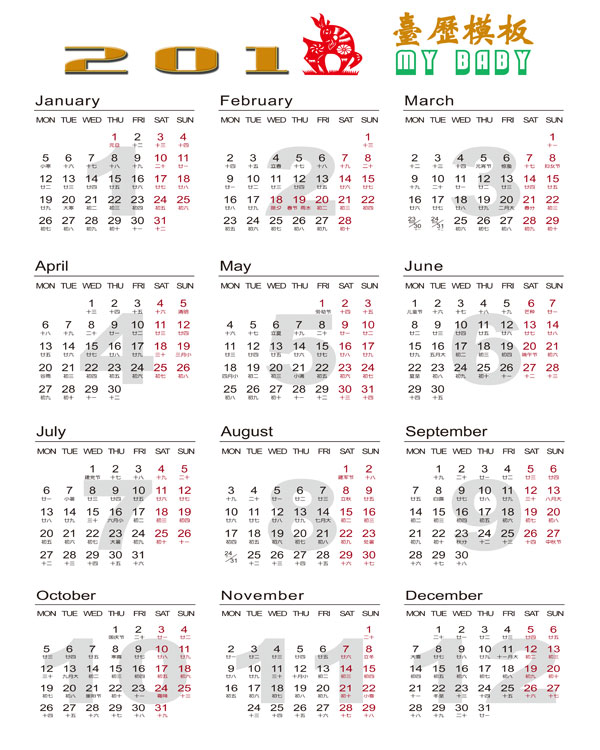 2015年简洁日历