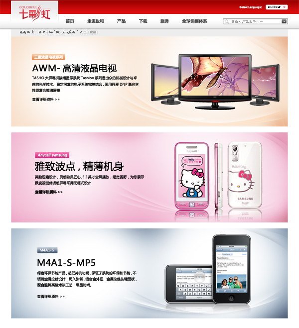 七彩虹网页设计_素材中国sccnn.com