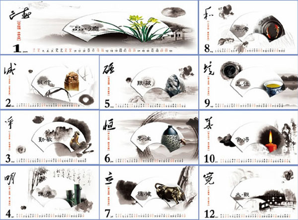 水墨风格挂历