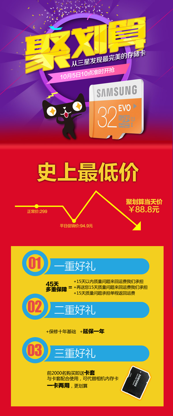 天猫聚划算首页_素材中国sccnn.com
